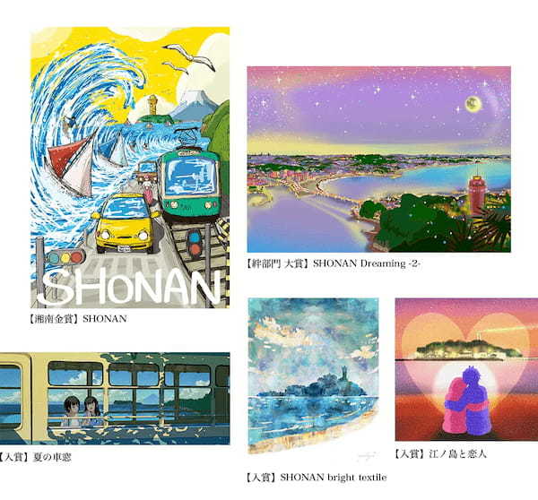 神奈川県藤沢市ふるさと納税の返礼品に「SHONAN NFT」でNFT化された受賞5作品を提供開始。