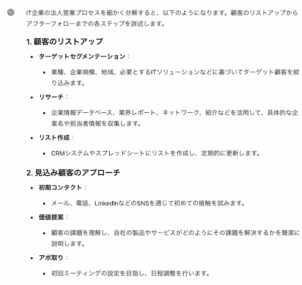 メンターとしての生成AIの使い方～人事と現場が一緒になって業務改善を進めるための生成AI活用法〜【人事のためのChatGPT入門】