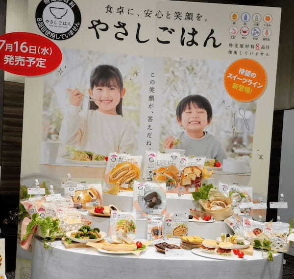 イオントップバリュ やさしさごはんシリーズ