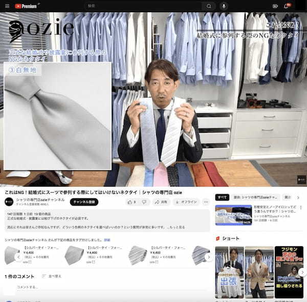 YouTubeショッピングとは？機能や企業の活用事例をGoogle担当者が詳しく解説【セミナーレポート】