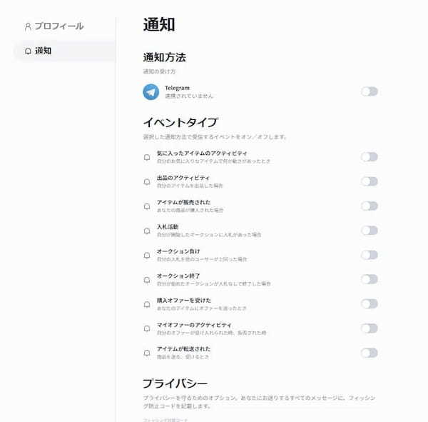 tofuNFTとは？使い方やNFTの出品・販売・購入方法を解説！