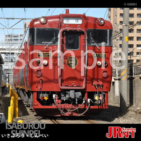 お待たせしました！新Ｄ＆Ｓ列車ＮＦＴ発売！「特急かんぱち・いちろくＮＦＴ」