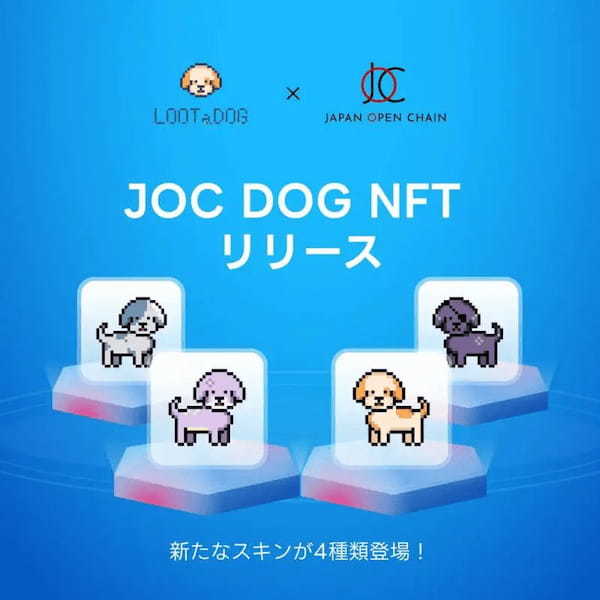 Japan Open Chain(ジャパンオープンチェーン)とは｜トークンのIEO情報や評判、将来性を徹底解説