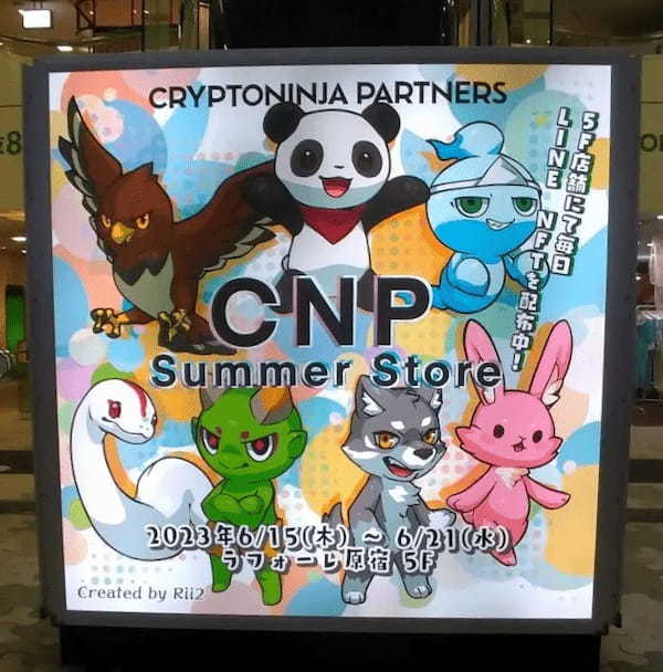 CNP（CRYPTO NINJA PARTNERS）初のポップアップショップ、ラフォーレ原宿に3,000人超の来客！