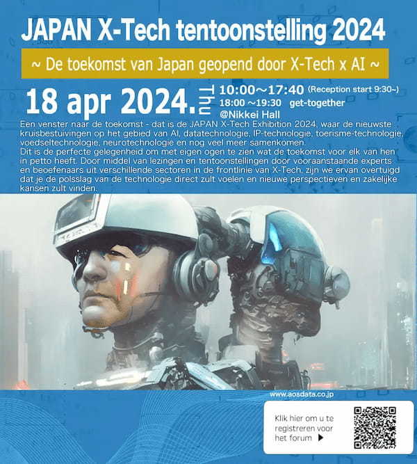 AOSデータ社、渋沢栄一の肉声AI音声で更に8カ国追加し、世界17カ国にアナウンス、JAPAN X-Tech展2024 ANA NEO、iSpace、Tokkyo.Ai社が講演