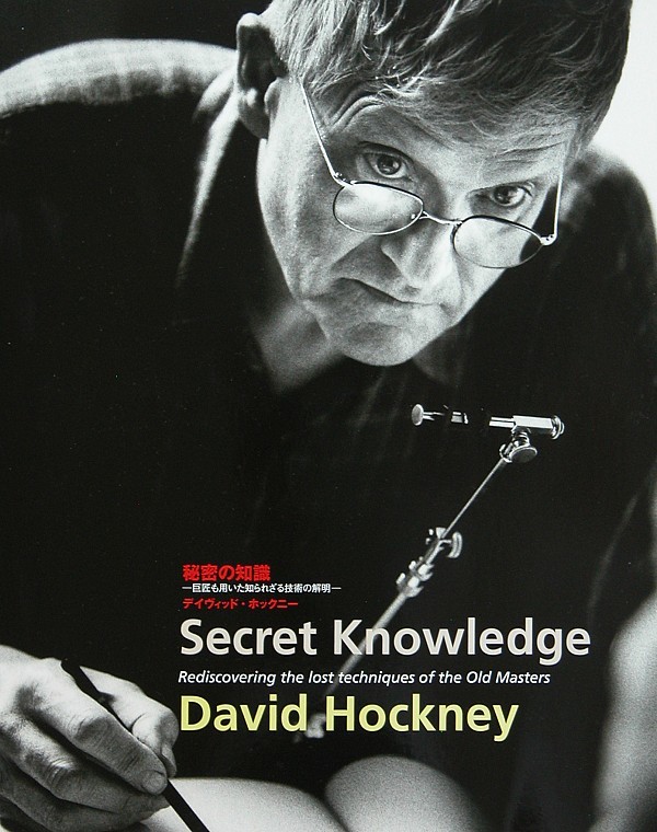 デイヴィッド・ホックニーの書籍１
