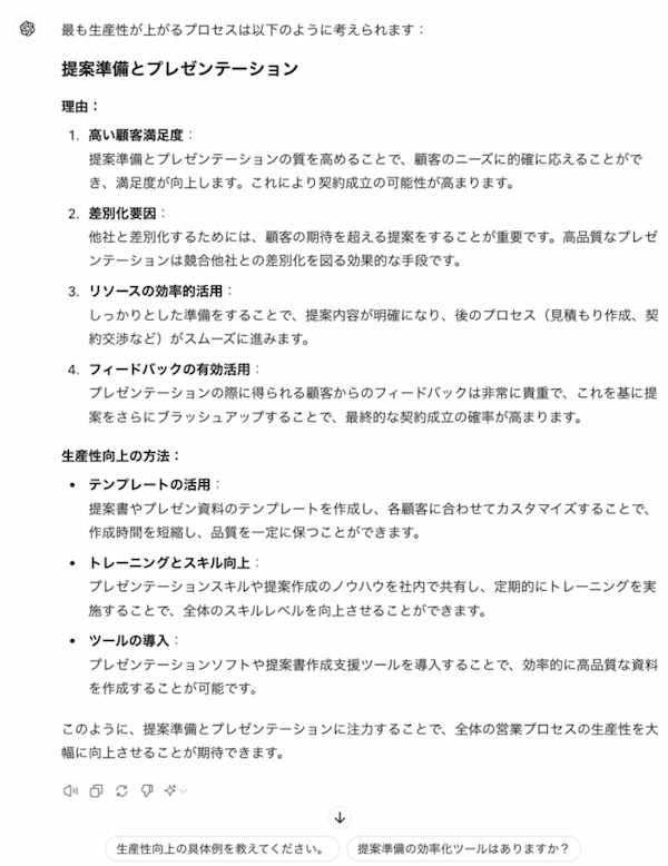 メンターとしての生成AIの使い方～人事と現場が一緒になって業務改善を進めるための生成AI活用法〜【人事のためのChatGPT入門】