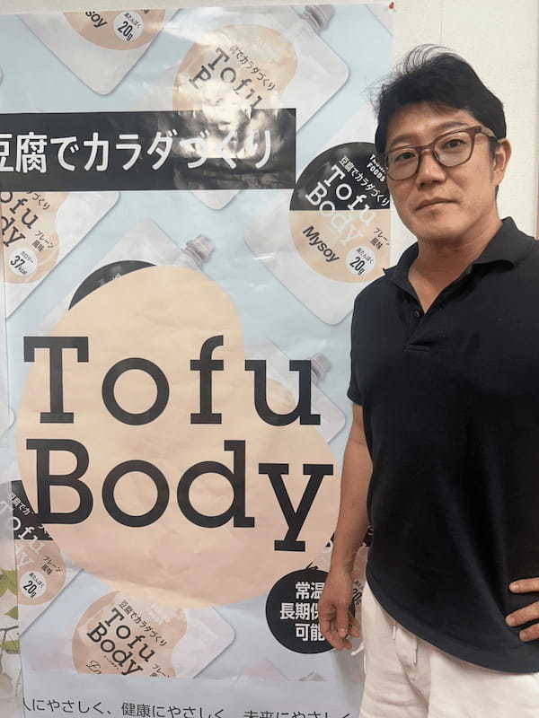 田代食品 古藤靖憲社長
