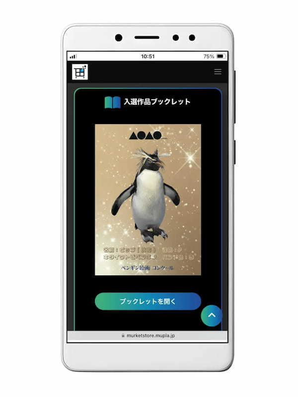 AOAO SAPPORO「第1回ペンギン絵画コンクール」結果発表！参加者特典のデジタルコンテンツをレコチョクが制作～入賞作品集のデジタルブックレット付きNFTを制作～