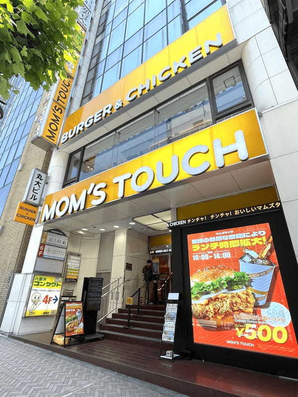 マムズタッチ渋谷店