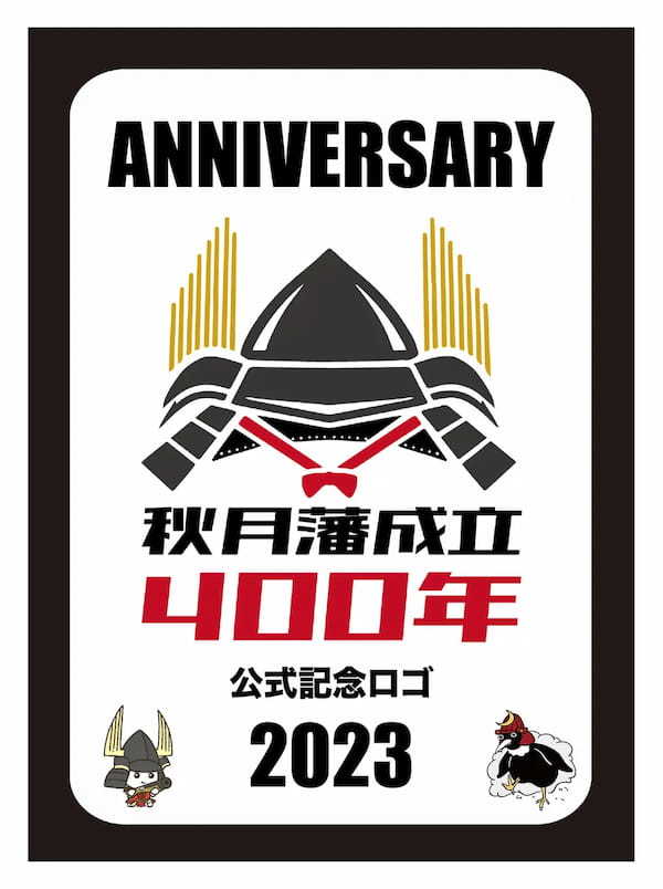 秋月藩400年記念「城下町NFTプロジェクト」リリース：地方創生の新たなステップ　秋月公式ロゴ＆非公式キャラクターNFT発行