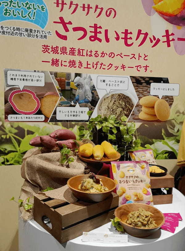 イオントップバリュ「さつまいもクッキー」