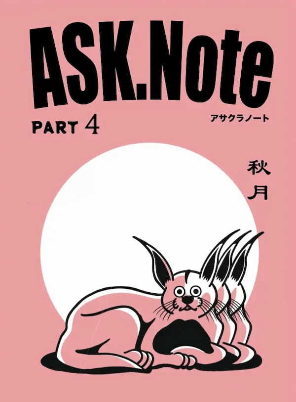 秋月藩400年記念「城下町NFTプロジェクト」リリース：地方創生の新たなステップ　秋月公式ロゴ＆非公式キャラクターNFT発行