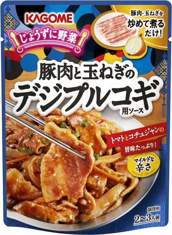 カゴメ「じょうずに野菜 豚肉と玉ねぎのデジプルコギ用ソース」