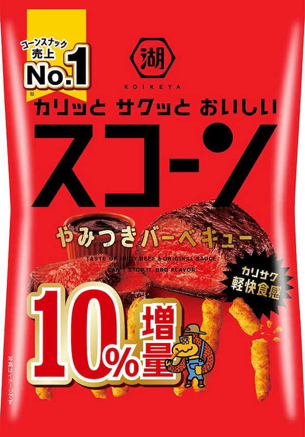 「スコーン やみつきバーベキュー(10%増量)」