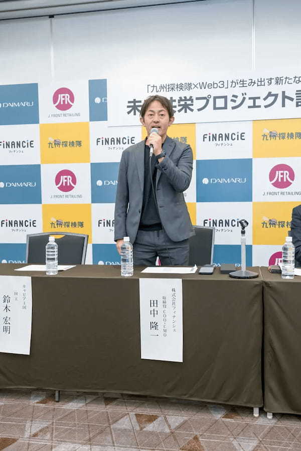 博多大丸 九州探検隊と FiNANCiE が、九州の生産者・事業者を応援する「未来共栄プロジェクト」を発表