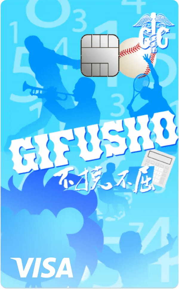 日本初、高校生の挑戦！県立岐阜商業高校生が運営する株式会社GIFUSHOが、次世代型クレジットカード「ナッジ」で自社クレジットカードを発行開始！