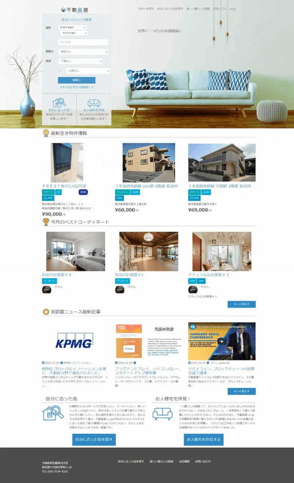 デジタルツインのメタバースビルで構築された３DのＷＥＢサイト、東京の不動産会社のＰＲＥＳＩが世界で最初にインターネット上に開設。ツバイスペースが不動産をインターネットへつなげ始めた！