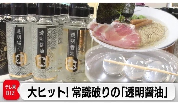 フンドーダイ五葉社長 山村脩,カンブリア宮殿