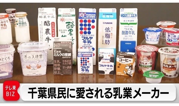 古谷乳業社長 古谷裕彦,カンブリア宮殿