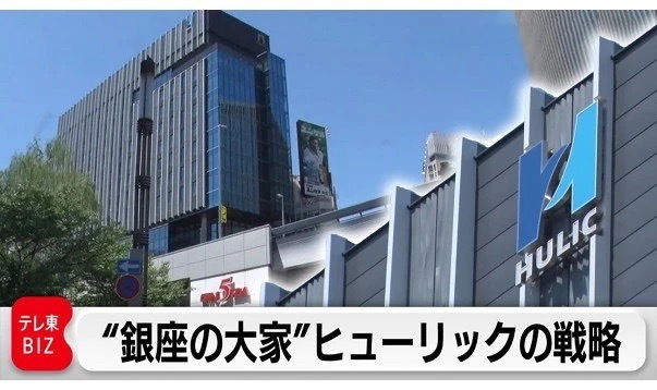 ヒューリック会長 西浦三郎,カンブリア宮殿
