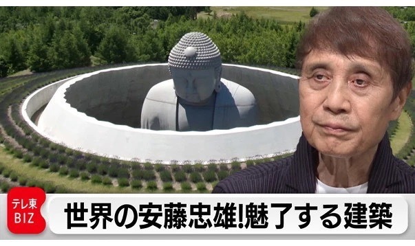 東京大学名誉教授 安藤忠雄,カンブリア宮殿 テレビ東京