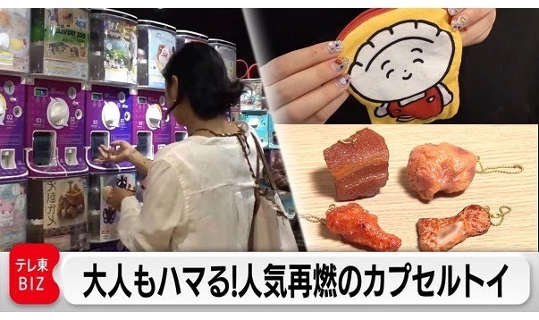 ,カンブリア宮殿 テレビ東京