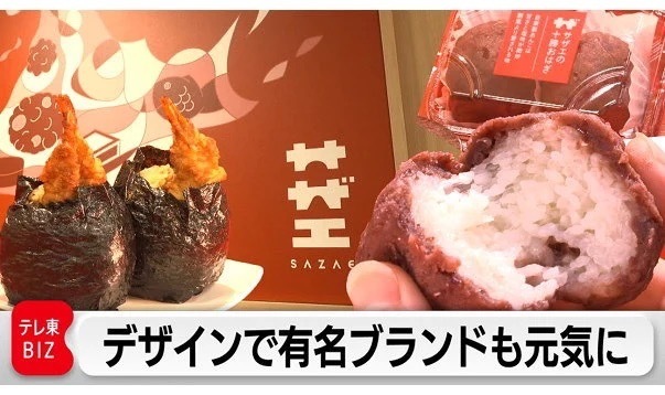 エイトブランディングデザイン社長 西澤明洋,カンブリア宮殿