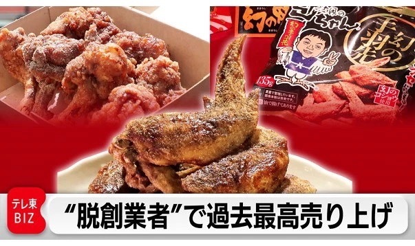 エスワイフード代表 山本久美,カンブリア宮殿