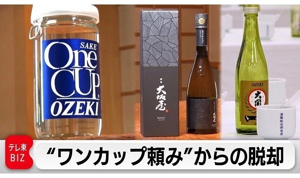 大関社長 長部訓子,カンブリア宮殿
