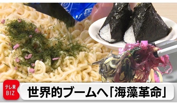合同会社シーベジタブル 友廣裕一・蜂谷潤,カンブリア宮殿