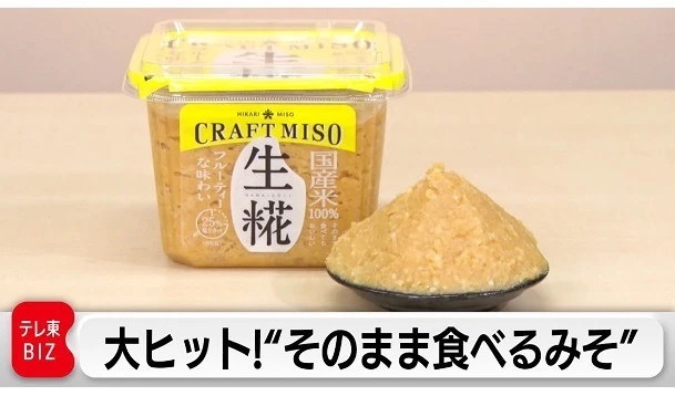 ひかり味噌社長 林善博,カンブリア宮殿