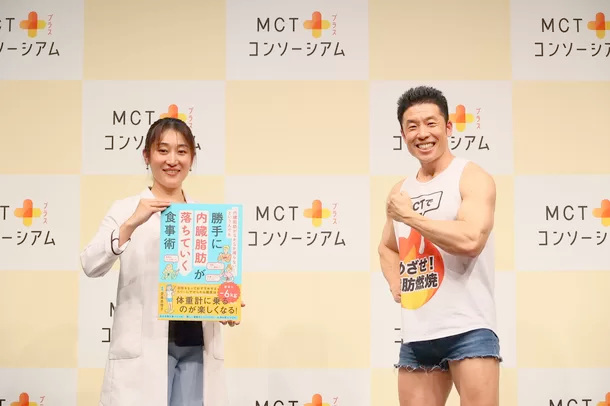 脂肪燃焼を促す「MCTオイル」、なかやまきんに君がダイエットの応援団長として脂肪燃焼エクササイズを考案し実演も