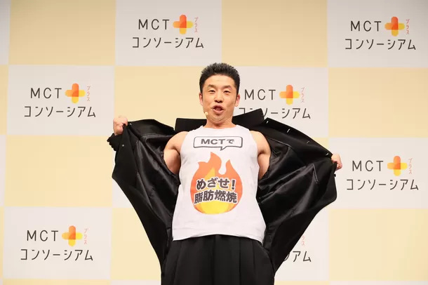 脂肪燃焼を促す「MCTオイル」、なかやまきんに君がダイエットの応援団長として脂肪燃焼エクササイズを考案し実演も