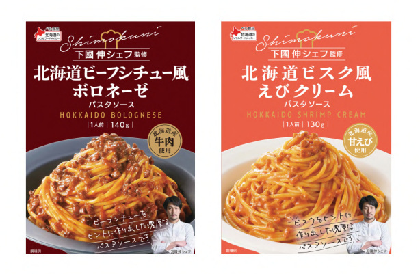 ベル食品、「生ラム成吉思汗たれ」の他に有名店や有名シェフとタッグを組んで開発した監修商品など家庭用商品8アイテムを発売