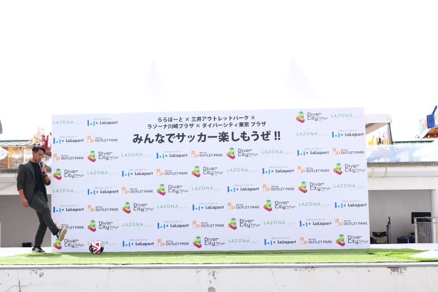 三井不動産商業マネジメント、イベント「みんなでサッカー楽しもうぜ！」で小野伸二さんと槙野智章さんがリフティングに挑戦