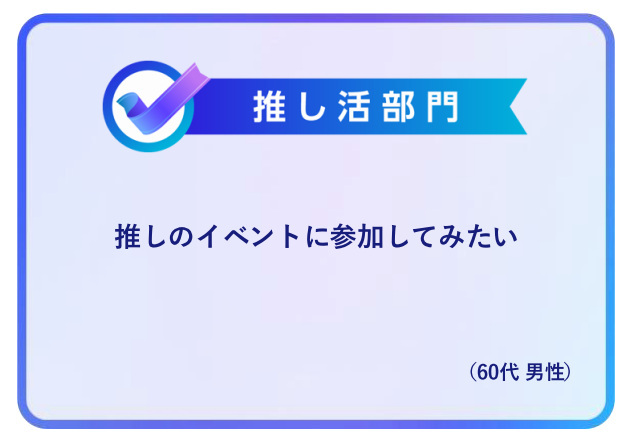 みずほ銀行、「今年中にやるぞ大賞 2024」の結果を発表、世代別で感じている「今年のやりのこしランキング」も公開