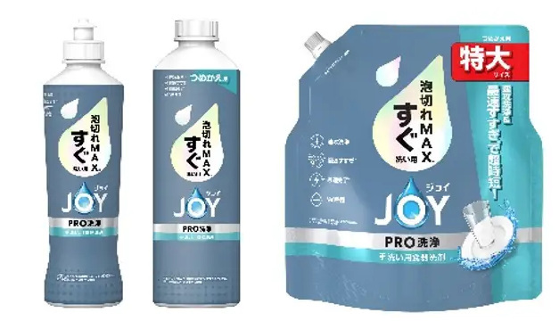 P＆Gジャパン、食器用洗剤ブランド「ジョイ」から「ジョイ PRO洗浄 まとめ洗い用／すぐ洗い用」を発売