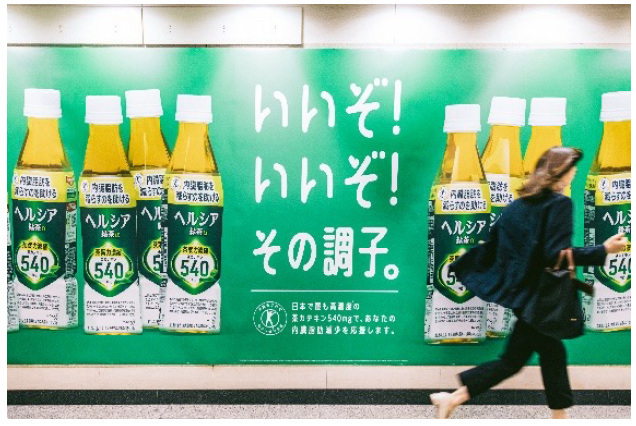 花王、飲料ブランド「ヘルシア」が大江戸線六本木駅にメッセージ広告を掲出し長い階段をのぼる人たちを応援