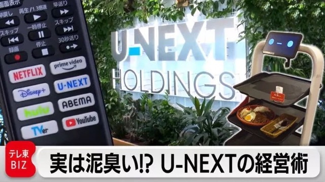 U-NEXT HOLDINGS社長 宇野康秀,カンブリア宮殿