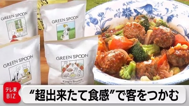 Greenspoon社長 田邊友則,カンブリア宮殿