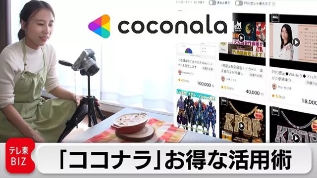 ココナラCEO 鈴木歩,カンブリア宮殿