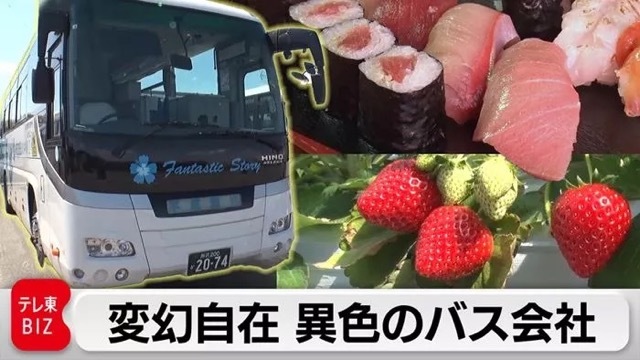 平成自動車交通社長 田倉貴弥,カンブリア宮殿
