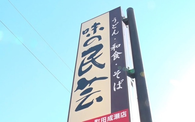サガミチェーン社長 鎌田敏行,カンブリア宮殿