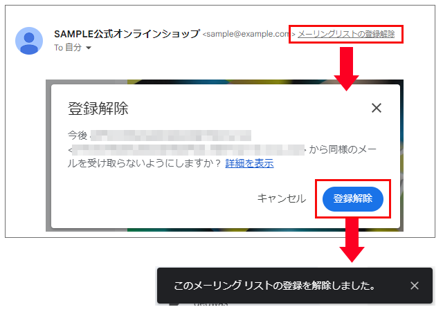 2024年4月からGmail利用者にメルマガが届かなくなる？ガイドライン変更の影響と対策