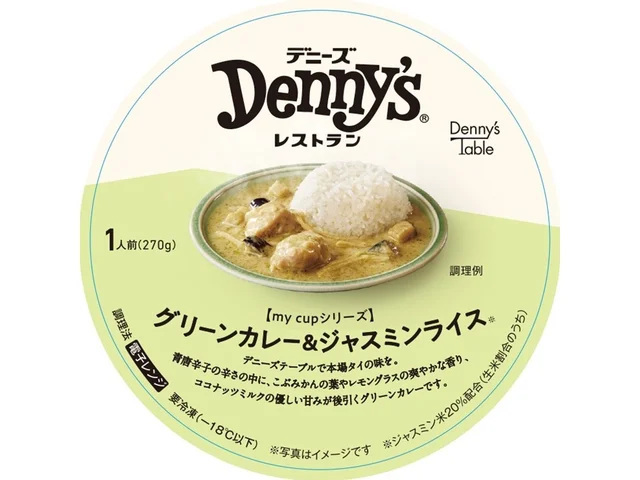 セブン＆アイ・フードシステムズ、デニーズの食品ブランド「Denny's Table（デニーズテーブル）」から冷凍食品7品を販売