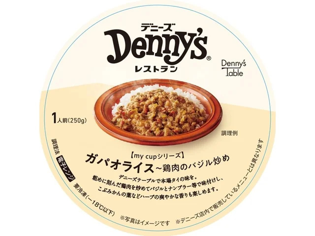 セブン＆アイ・フードシステムズ、デニーズの食品ブランド「Denny's Table（デニーズテーブル）」から冷凍食品7品を販売