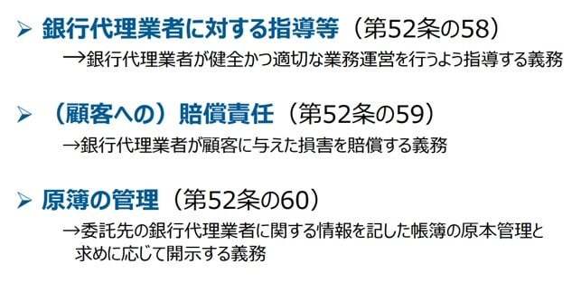 ちょっと気楽に銀行法(7):銀行で新幹線が割引!?