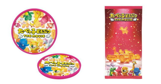 イオンエンターテイメント、「イオンシネマ」で「たべっ子どうぶつ THE MOVIE」オリジナル商品を数量限定販売