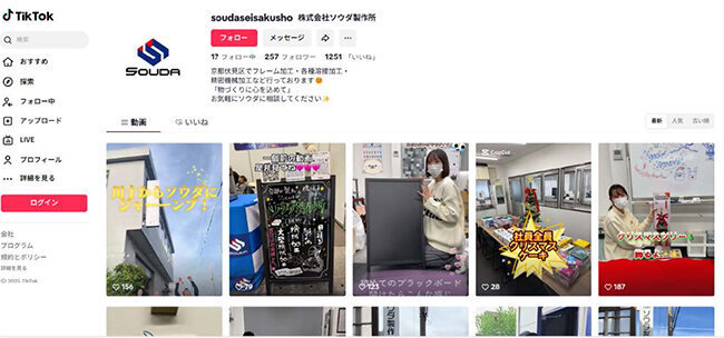 「ものづくりに心を込めて」を経営理念に SNSを活用して若い世代への情報発信とネットワークづくりに取り組む ソウダ製作所(京都府)